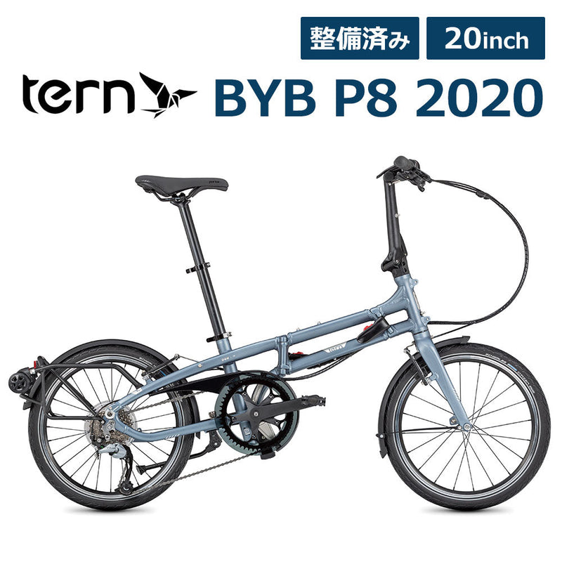 Tern史上最小の折りたたみ自転車・BYB P8
