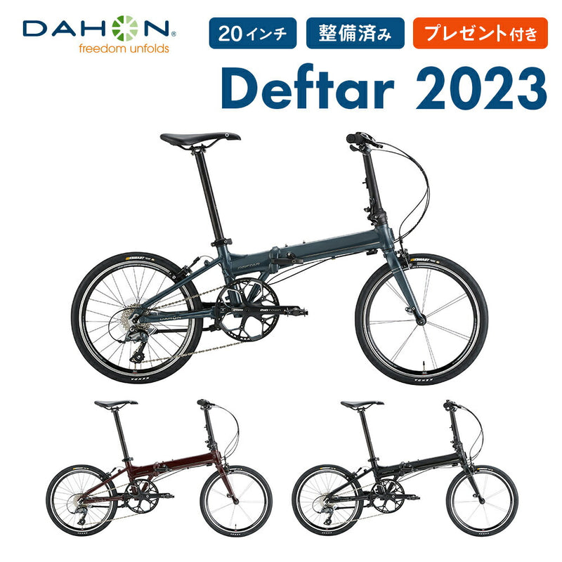 ベストスポーツ DAHON（ダホン）製品。DAHON FOLDING BIKE Deftar 2022(シマノ仕様)