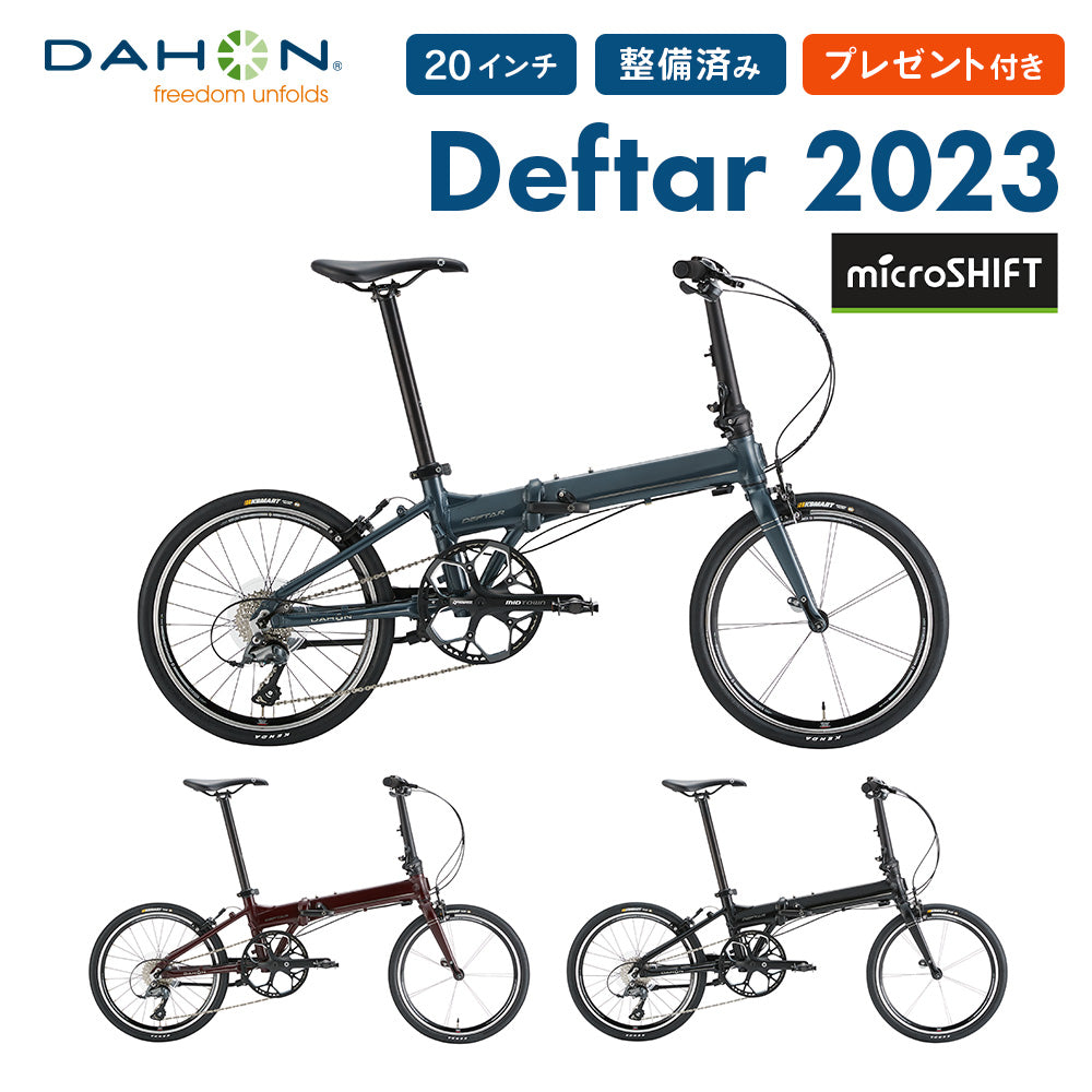 DAHON FOLDING BIKE Deftar 2022(マイクロシフト仕様)