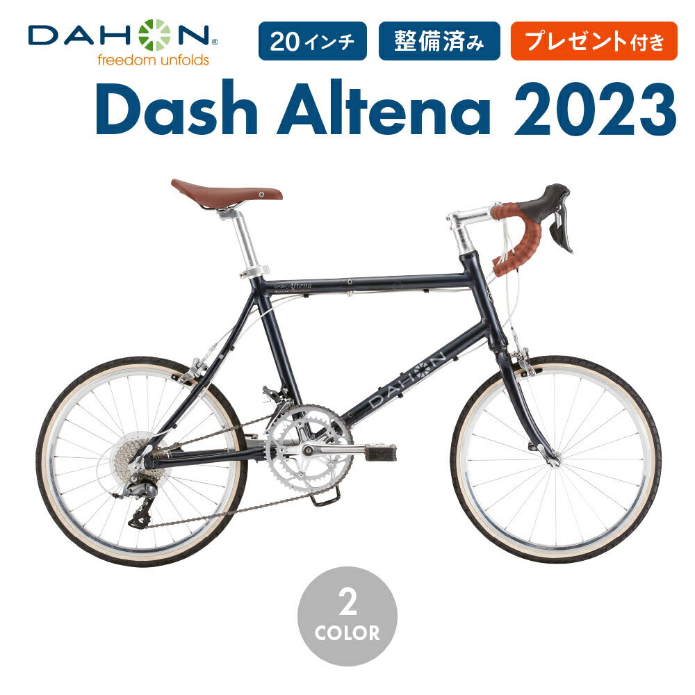 DAHON FOLDING BIKE Dash Altena 2022 自転車、ゴルフ、アウトドアのベストスポーツ本店