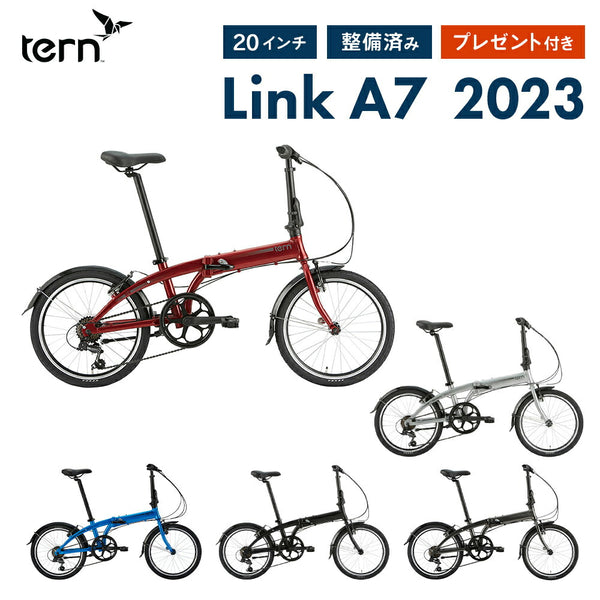 折りたたみ自転車 Tern（ターン）製品。Tern FOLDING BIKE LINK A7 2022