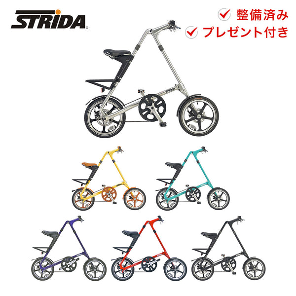 折りたたみ自転車 STRiDA（ストライダ）製品。STRiDA LT