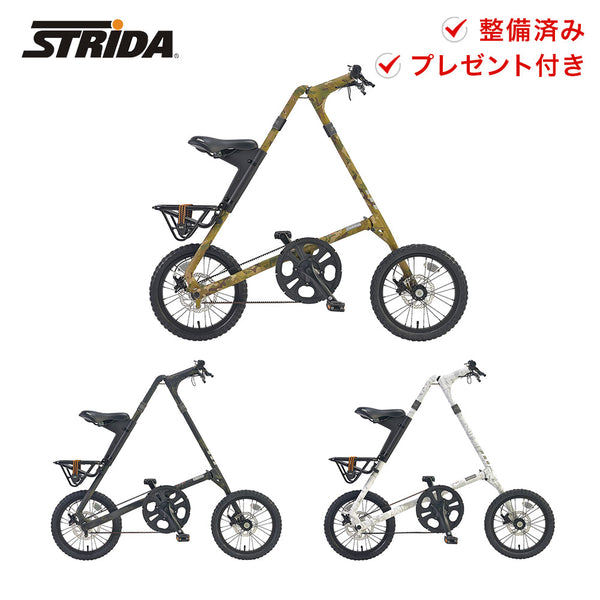 折りたたみ自転車 STRiDA（ストライダ）製品。STRiDA MultiCam