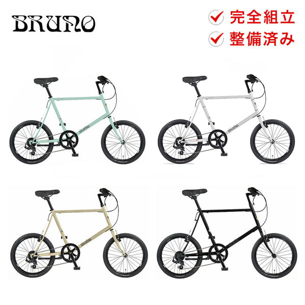 自転車 BRUNO（ブルーノ）製品。BRUNO SKIPPER UP 22FW 03-0119241007