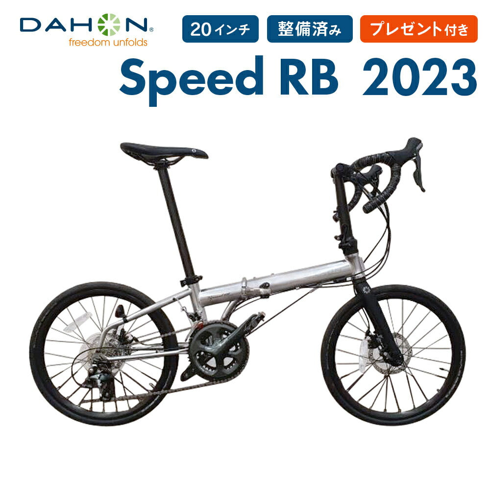 DAHON FOLDING BIKE Speed RB 2022 | 自転車、ゴルフ