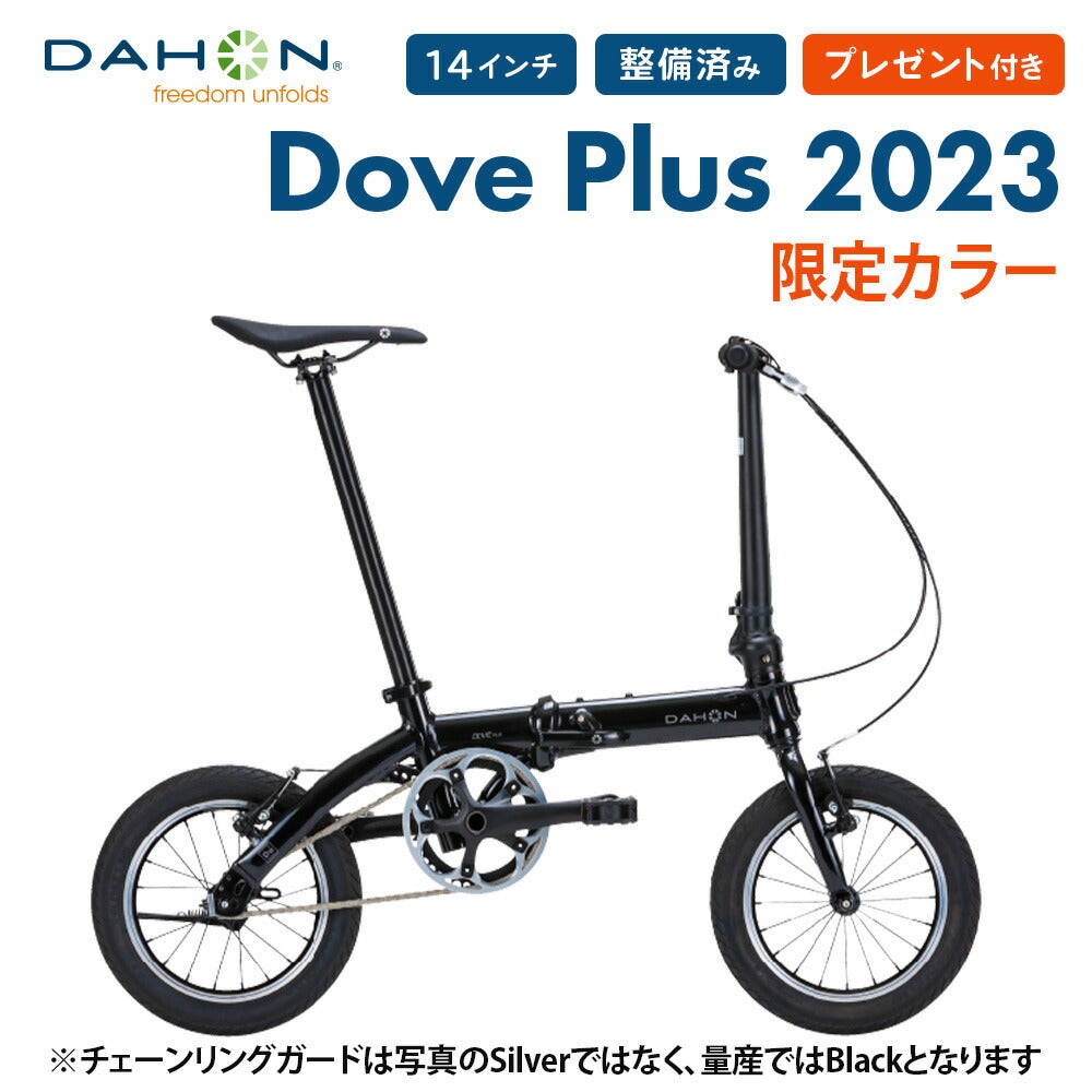 DAHON FOLDING BIKE Dove Plus 2023(限定色) 23DOPLBK00