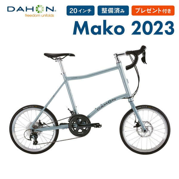 ベストスポーツ台数／期間限定特価車体 DAHON（ダホン）製品。DAHON MINIVELO Mako 2022