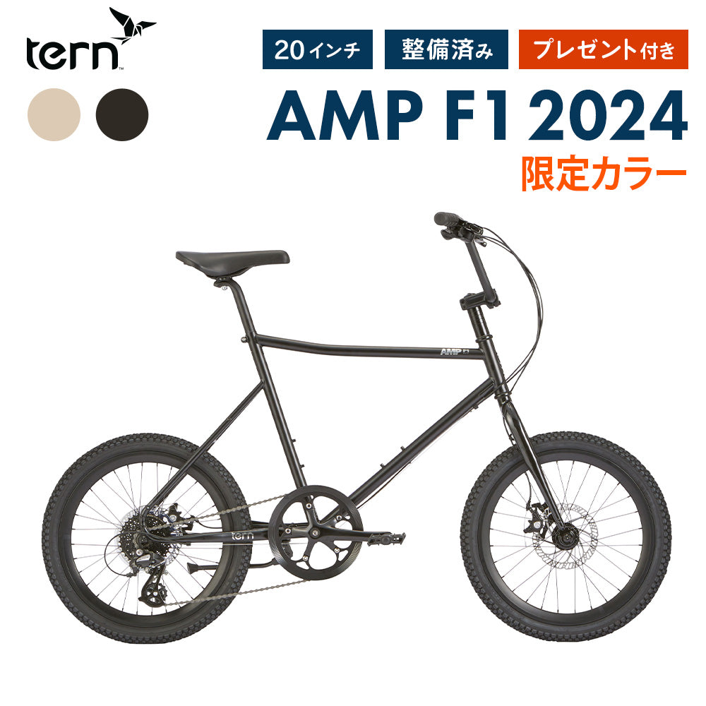 Tern MINIVELO AMP F1 2024(限定色) 24AMP0BC46 | 自転車、ゴルフ