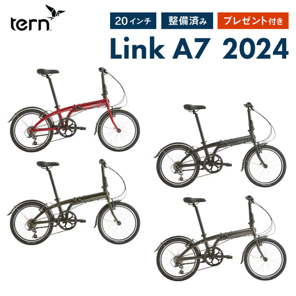 自転車 Tern（ターン）製品。Tern FOLDING BIKE LINK A7 2024 24LIA7SB00