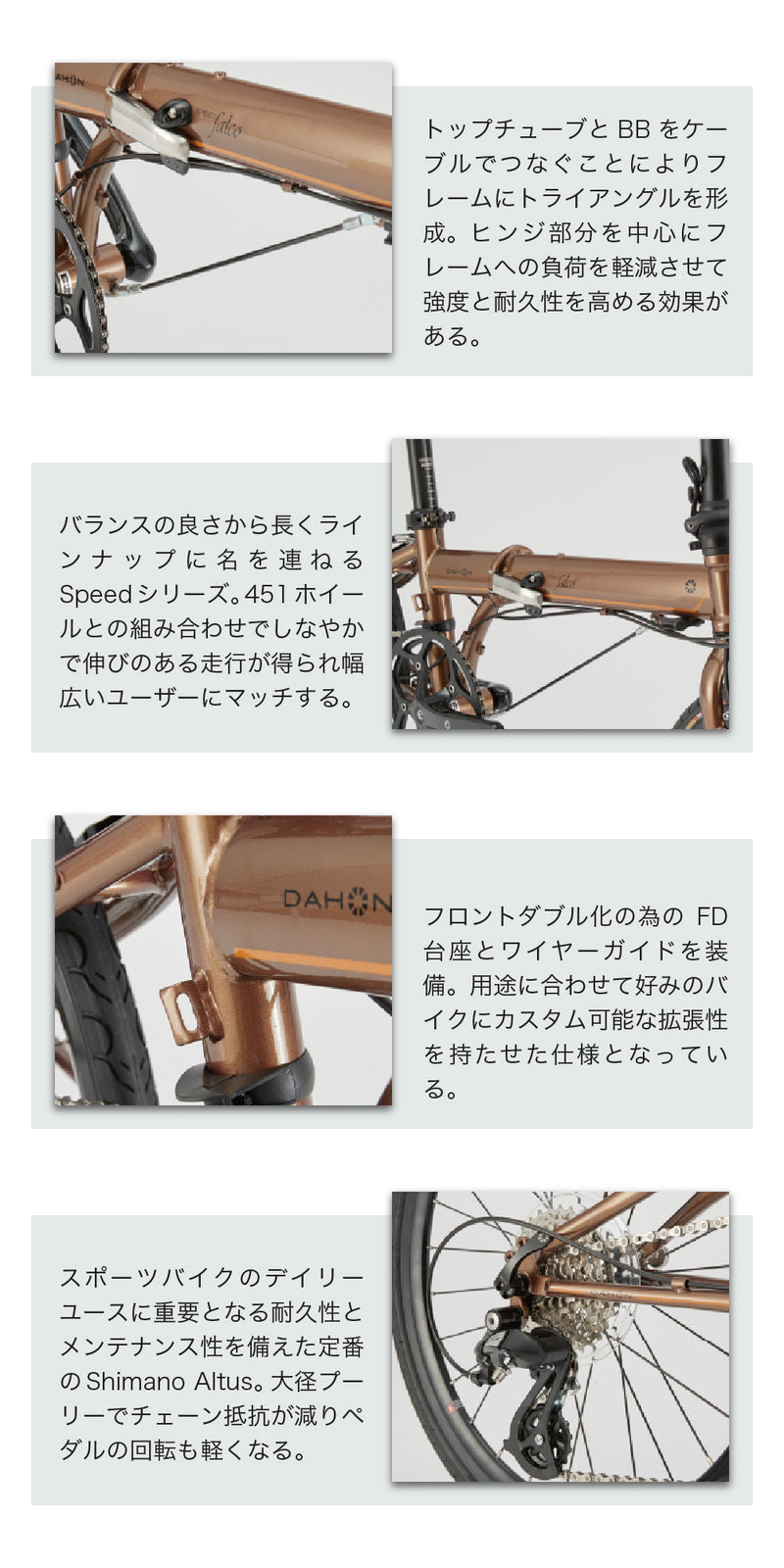 ベストスポーツ DAHON（ダホン）製品。DAHON FOLDING BIKE Speed Falco 2024 24SPFATGR00