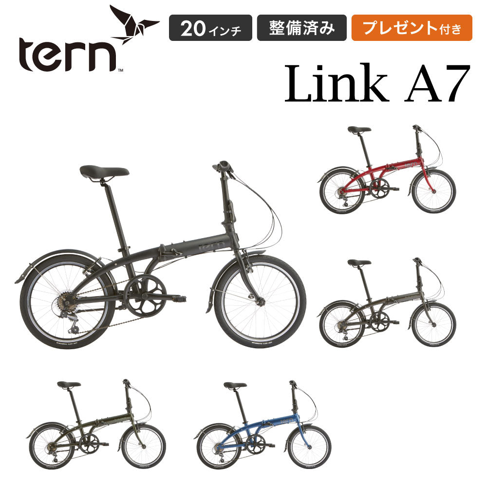 TERN（ターン）2021年モデル LINK A7 （リンクA7）