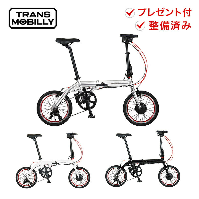 TRANS MOBILLY（トランスモバイリー） ULTRA LIGHT E-BIKE NEXT 163 AL-FDB163E