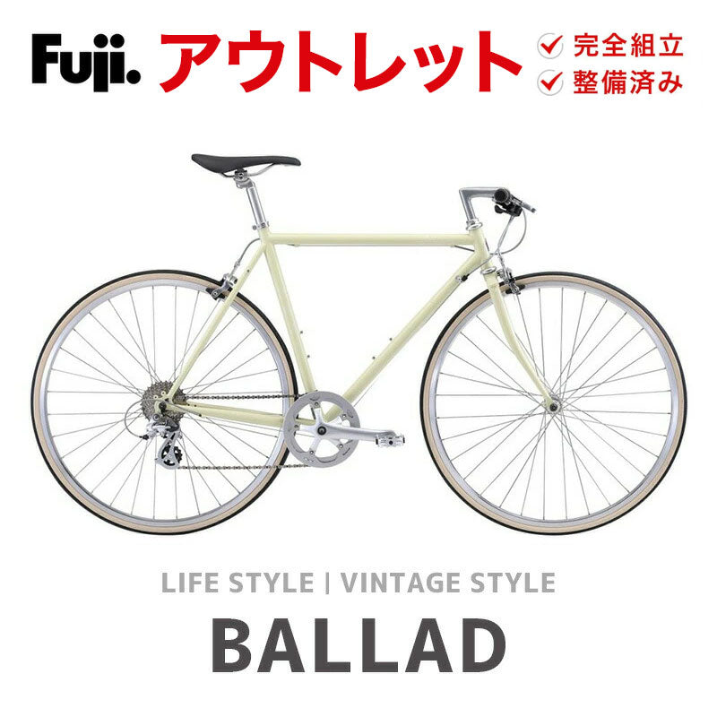 アウトレット1点限り FUJI VINTAGE STYLE BIKE BALLAD 2022（43cm アイボリー） |  自転車、ゴルフ、アウトドアのベストスポーツ本店