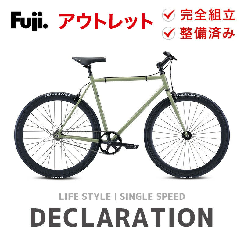 アウトレット1点限り FUJI SINGLE SPEED BIKE DECLARATION 2022 | 自転車、ゴルフ、アウトドアのベストスポーツ本店