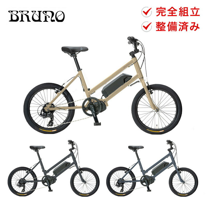 BRUNO（ブルーノ） e-hop イーホップ eホップ 2022年モデル