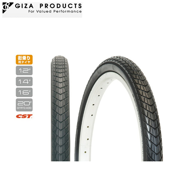 自転車 GIZA PRODUCTS（ギザプロダクツ）製品。GIZA PRODUCTS タイヤ C-1959 14"x1.50"(40-254) TIR35200
