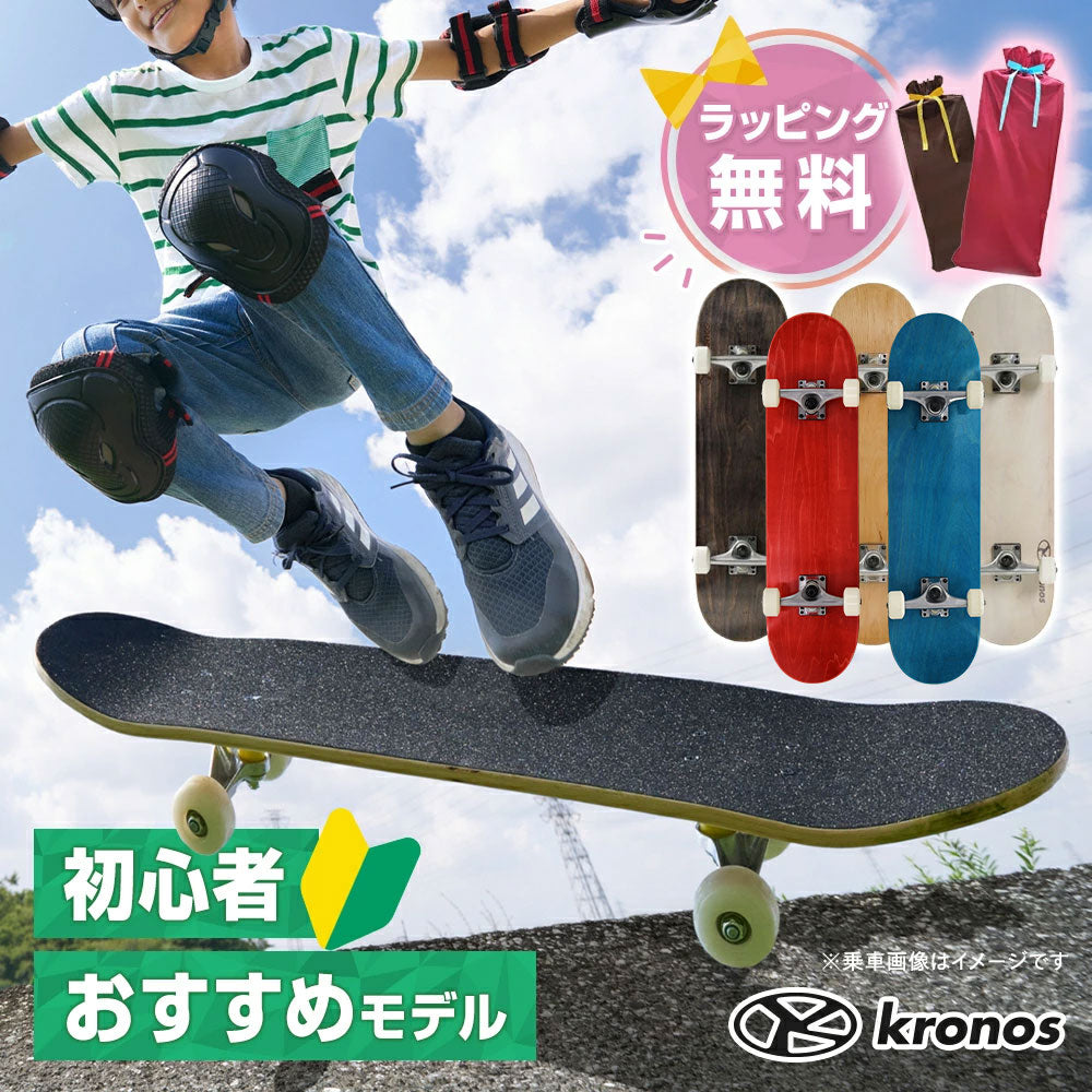 Kronos Skateboard 28inch KSB-A28 スケボー スケートボード 28インチ