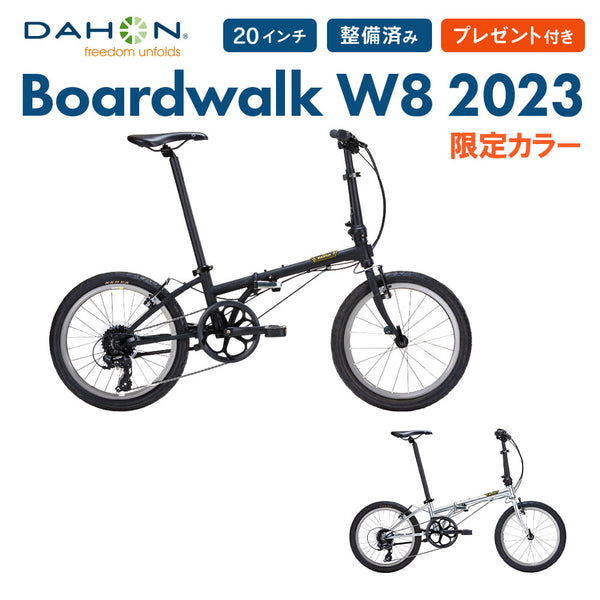 DAHON（ダホン） DAHON（ダホン）製品。DAHON Boardwalk W8 2023
