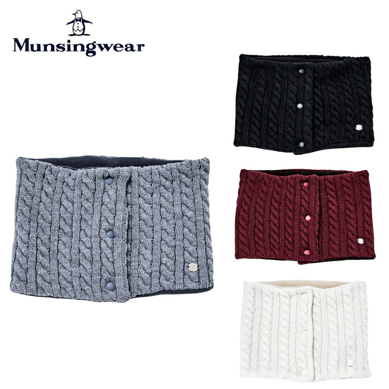 ベストスポーツ Munsingwear（マンシングウェア）製品。Munsingwear ケーブル編み ネックウォーマー 23FW MGCWJK51
