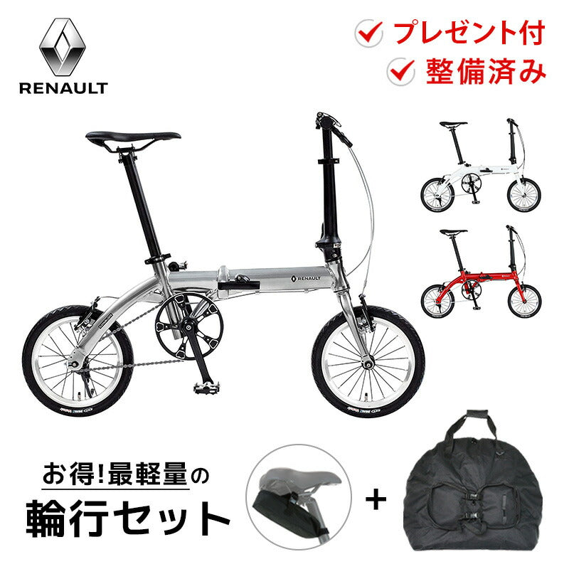 RENAULT（ルノー） PLATINUM LIGHT6 輪行セット 11285-1290 | 自転車、ゴルフ、アウトドアのベストスポーツ本店