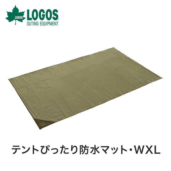 アウトドア LOGOS（ロゴス）製品。テントぴったり防水マット・WXL