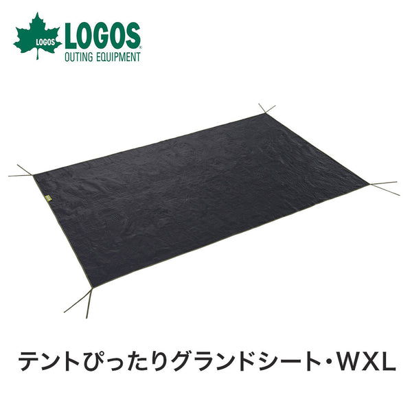 アウトドア - テント&タープ LOGOS（ロゴス）製品。テントぴったりグランドシート・WXL