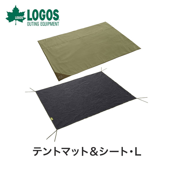 アウトドア - テント&タープ LOGOS（ロゴス）製品。テントマット＆シート・L