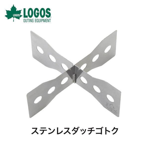 アウトドア - バーベキュー・たき火・燻製 LOGOS（ロゴス）製品。ステンレスダッチゴトク