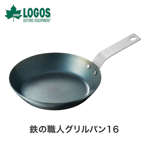 アウトドア - アウトドアキッチン LOGOS（ロゴス）製品。LOGOS LOGOS 鉄の職人グリルパン16 81062257