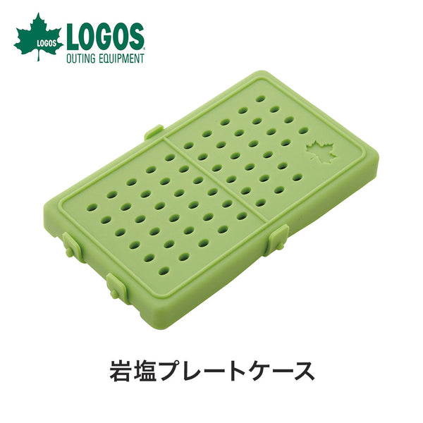 アウトドア LOGOS（ロゴス）製品。LOGOS 岩塩プレートケース 81065970