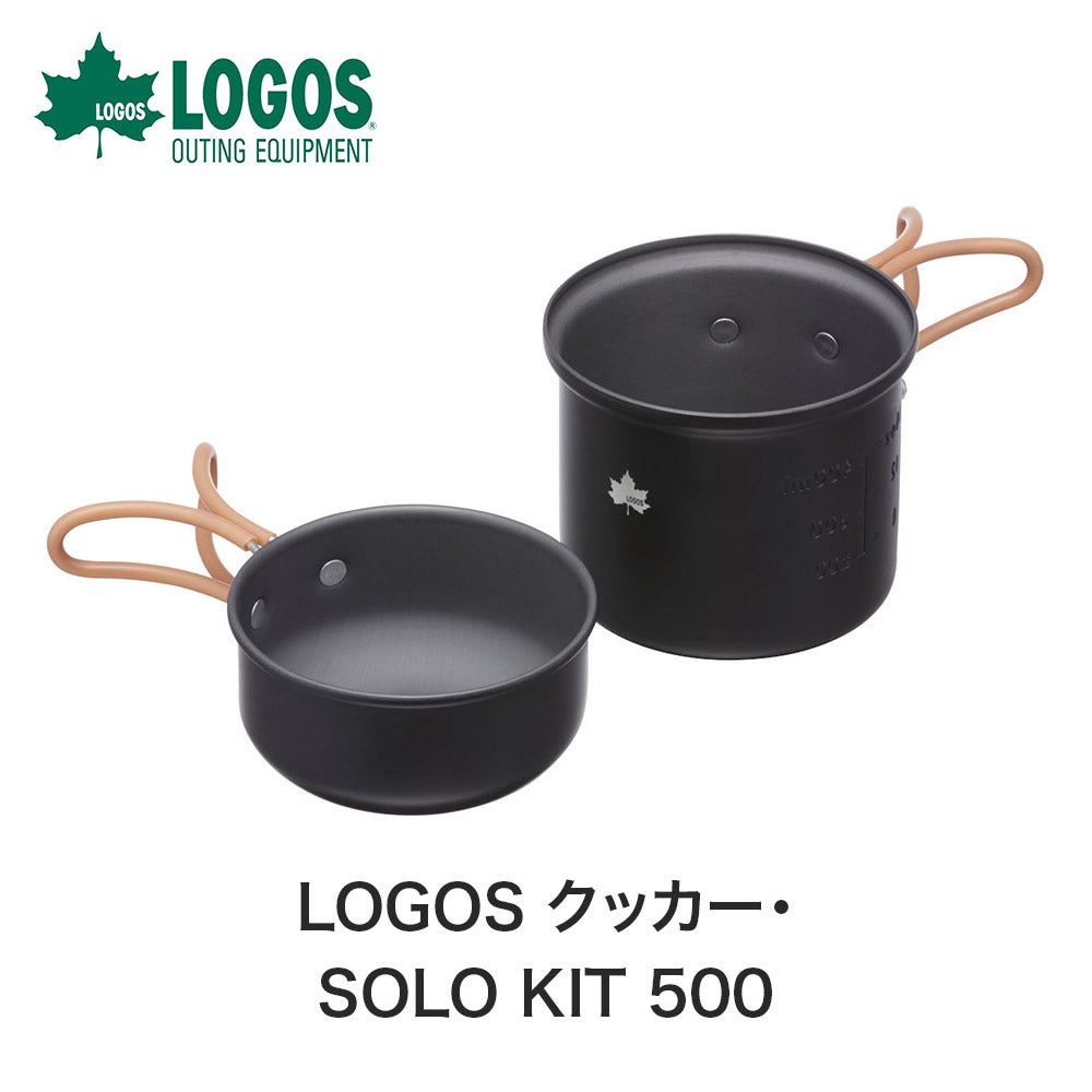 クッカー セット 鍋 フライパン アウトドア キャンプ ロゴス - 調理器具