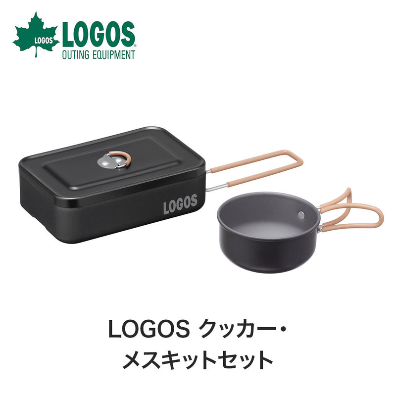 ベストスポーツ LOGOS（ロゴス）製品。LOGOS LOGOS クッカー・メスキットセット-BA 81280313