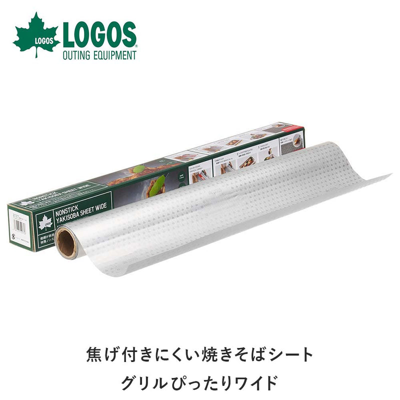 ベストスポーツ LOGOS（ロゴス）製品。LOGOS 焦げ付きにくい焼きそばシート・グリルぴったりワイド 81314123