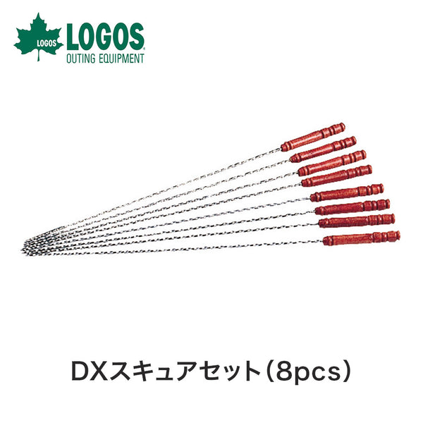 アウトドア LOGOS（ロゴス）製品。LOGOS DXスキュアセット(8pcs) 81335001