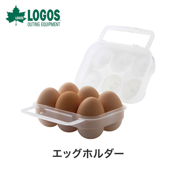 アウトドア - アウトドアキッチン LOGOS（ロゴス）製品。LOGOS エッグホルダー 84701000