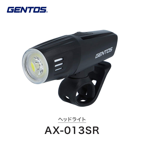 自転車 GENTOS（ジェントス）製品。GENTOS ヘッドライト AX-013SR