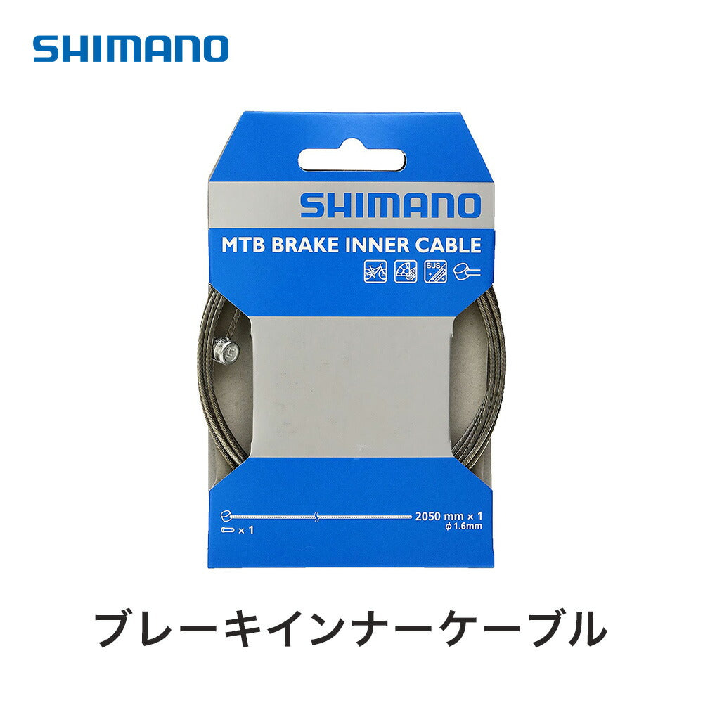 SHIMANO（シマノ） ブレーキインナーケーブル ステンレス