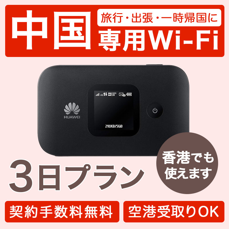 ベスト スポーツ wifi オファー