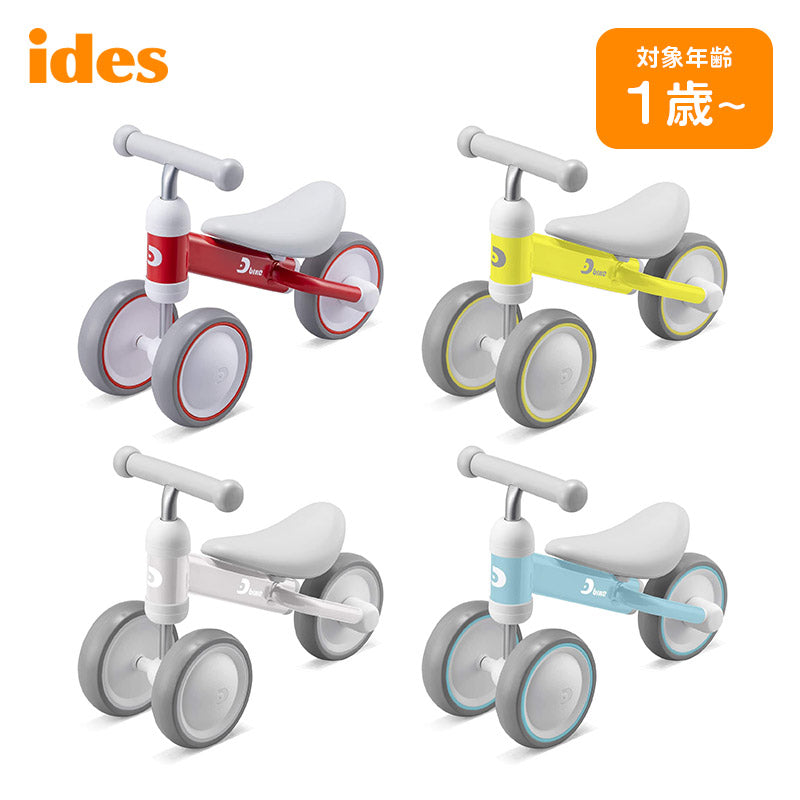 乗用玩具 D-bike mini ディーバイクミニ 三輪車 ブルー 10ヶ月～