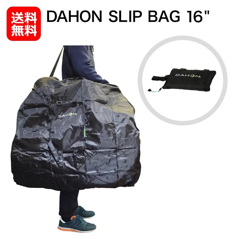 DAHON（ダホン） SLIP BAG 16インチ ダホン スリップバッグ（YKK） | 自転車、ゴルフ、アウトドアのベストスポーツ本店