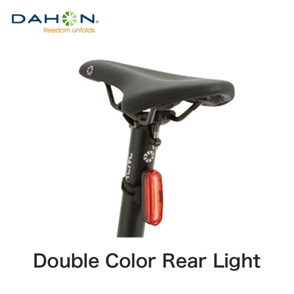 自転車アクセサリー DAHON（ダホン）製品。DAHON DOUBLE COLOR REAR LIGHT
