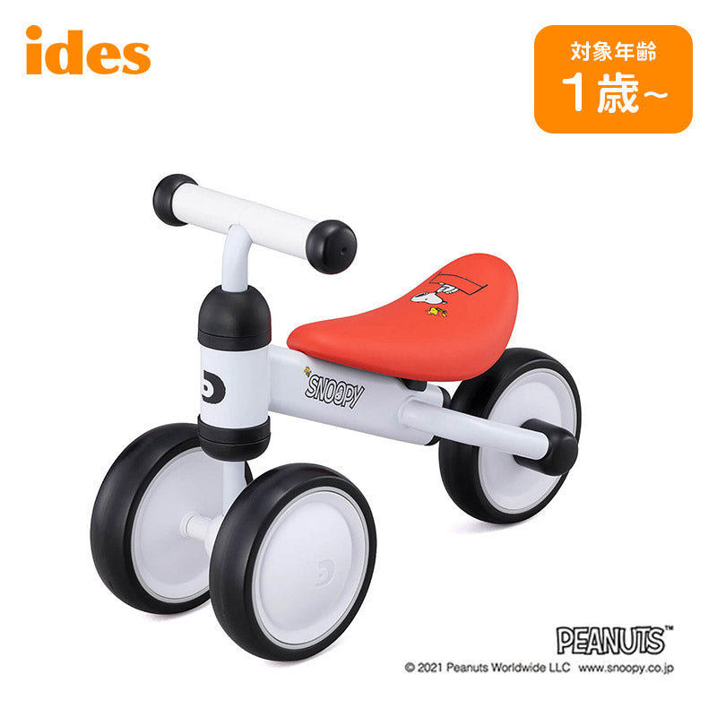 ides（アイデス） D-bike mini プラス スヌーピー | 自転車、ゴルフ 