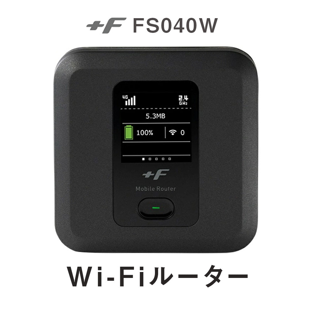 富士ソフト（フジソフト） +F FS040W Wi-Fiルーター
