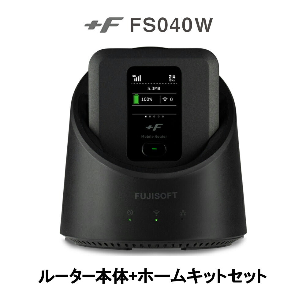 FS040W ルーター＋ホームキットセット | 自転車、ゴルフ