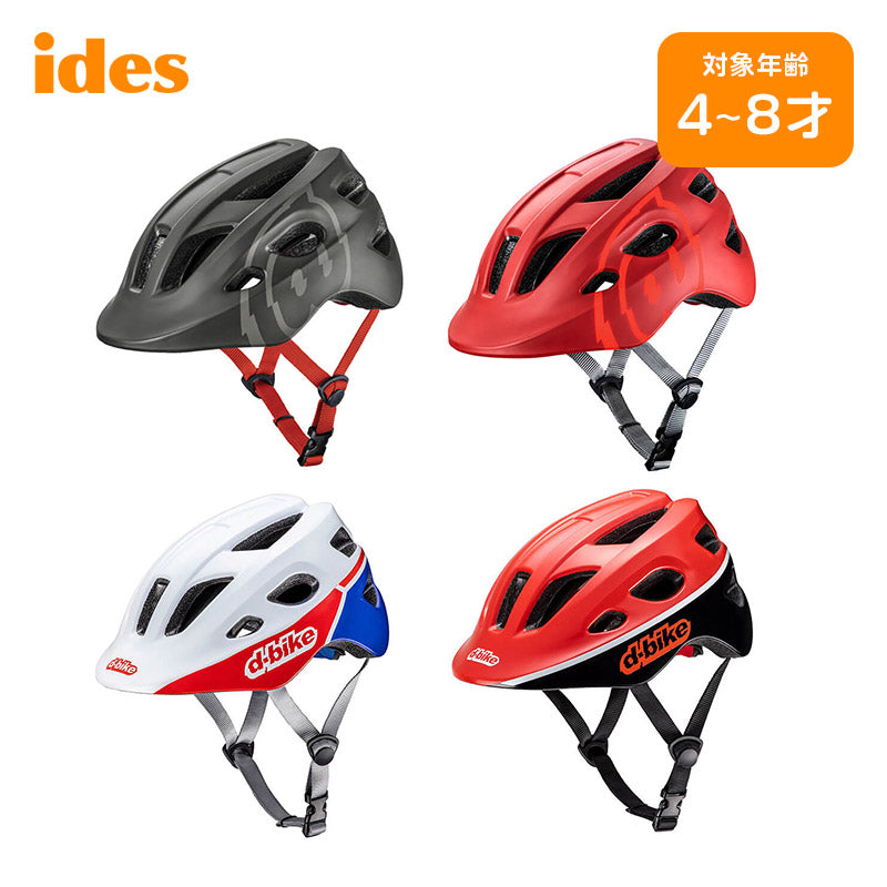 D-bike（ディーバイク）キッズヘルメット ブラック（53～57cm