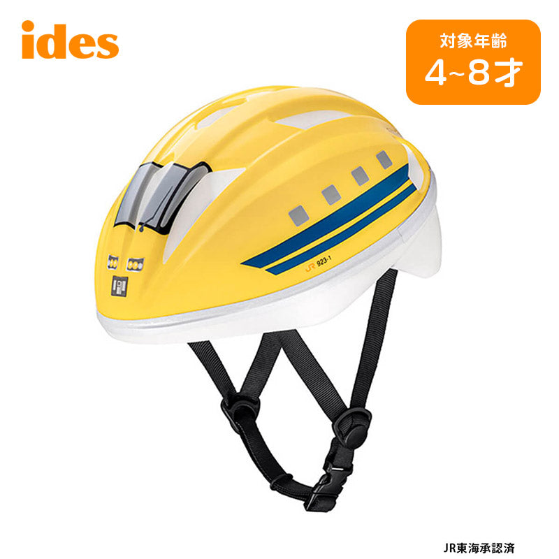 ides（アイデス） キッズヘルメットS 新幹線 | 自転車、ゴルフ