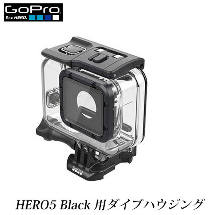GoPro（ゴープロ） ダイブハウジング for HERO5 ブラック | 自転車