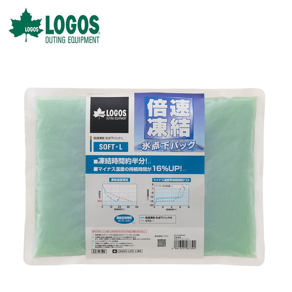 アウトドア LOGOS（ロゴス）製品。LOGOS ロゴス アウトドア 保冷剤 倍速凍結 氷点下パック ソフトL 81660646 ソフトタイプ 保冷 従来の約半分の時間で凍結 ポリエチレン 植物性天然高分子