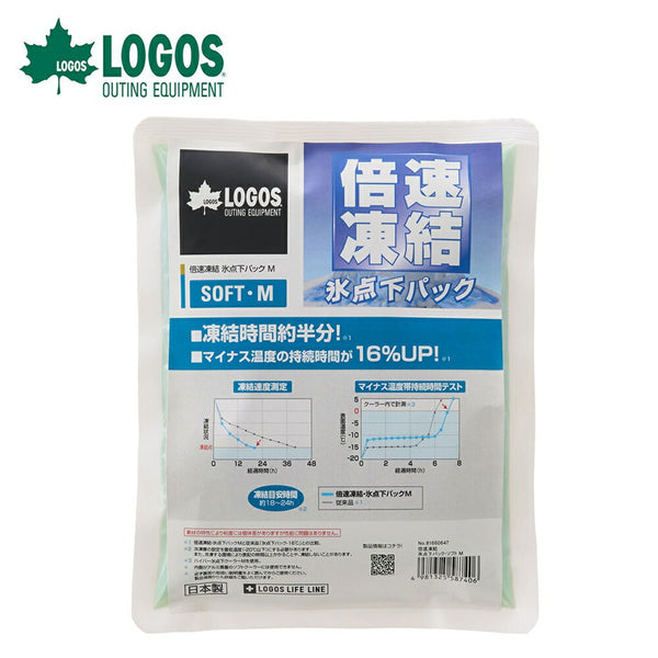 アウトドア LOGOS（ロゴス）製品。LOGOS ロゴス アウトドア 保冷剤 倍速凍結 氷点下パック ソフトM 81660647 ソフトタイプ 保冷 従来の約半分の時間で凍結 ポリエチレン 植物性天然高分子