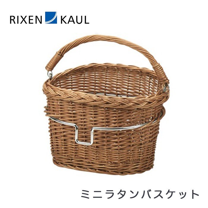 RIXEN&KAUL（リクセンアンドカウル） ミニラタンバスケット